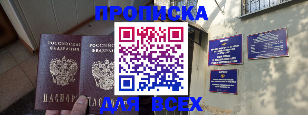 временная регистрация собственник в Яранске