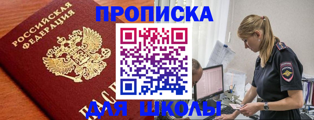 прописка гарантия в Яранске