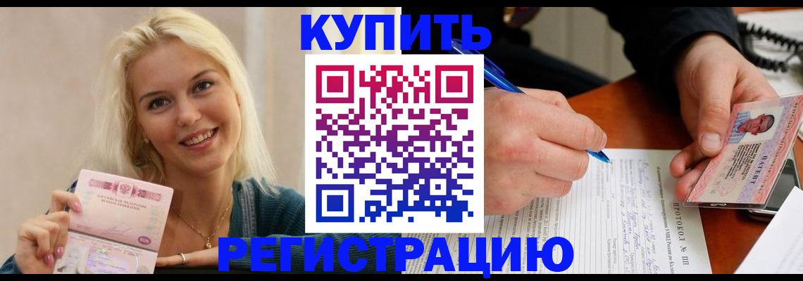 прописка в квартире в Яранске