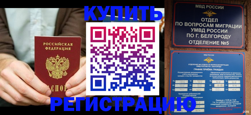 прописка 2025 в Яранске