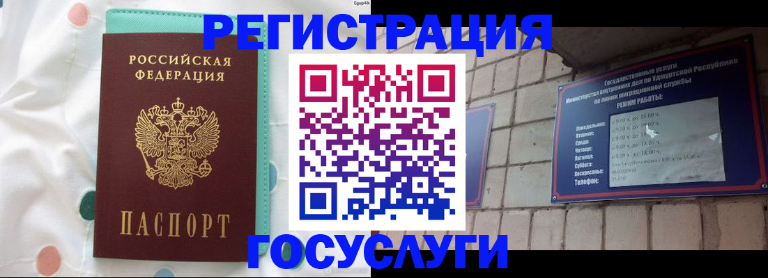 прописка законно в Яранске