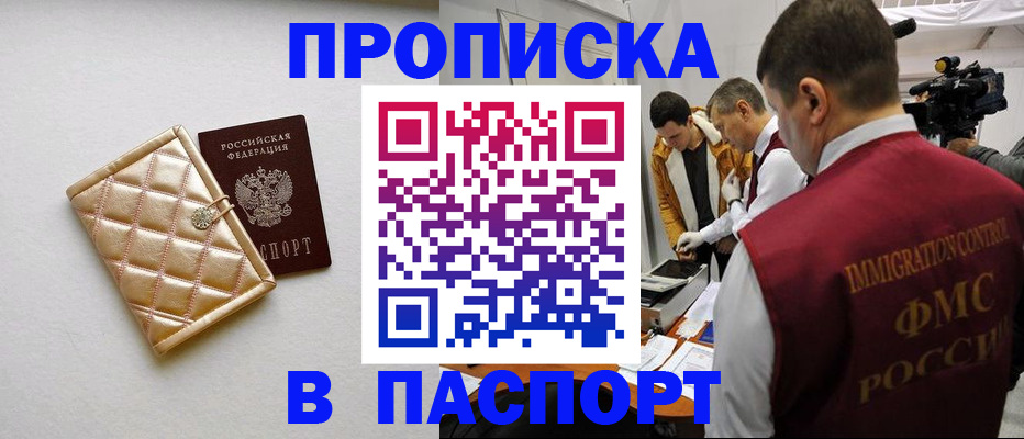 временная регистрация законно в Яранске