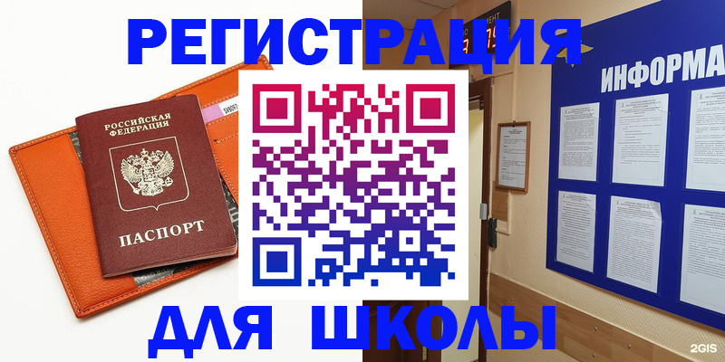 временная регистрация собственник в Яранске