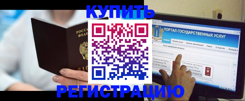 временная регистрация собственник в Яранске