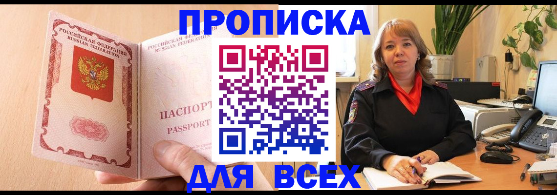 временная регистрация поиск в Яранске