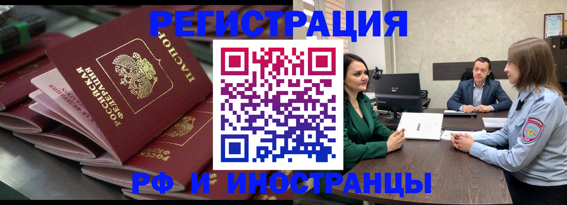 прописка для кредита в Яранске