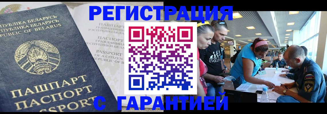 временная регистрация в Яранске